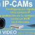 Camaras IP Unifi 2097